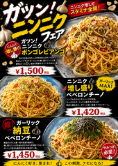 ガツン！！【にんにくフェア】の写真