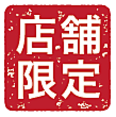 ！！飯田橋店限定！！