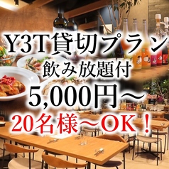 YAMAYA 3 TERRACE ヤマヤ スリー テラスの特集写真