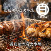 シロマル 本八幡店の写真