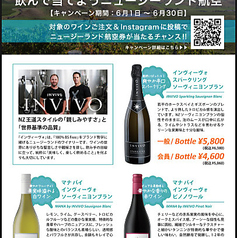 飲んで当てようニュージーランド航空
