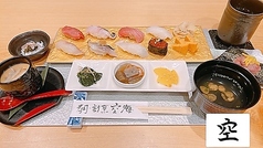 寿司割烹 空海のおすすめテイクアウト1