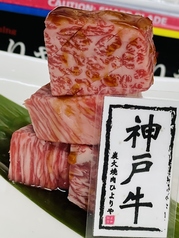 【名物】神戸老舗大井肉店の神戸ビーフ◎神戸牛厚切りの写真