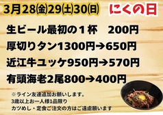 焼肉　にく本舗のおすすめ料理1