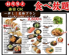 台湾酒場 台北餃子館 大船店のコース写真