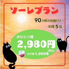 イタリア食堂 川口駅東口のコース写真