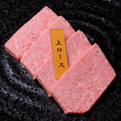 上ロース