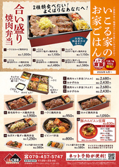 炭火で焼き上げたお肉を使ったお弁当950円（税込）～★