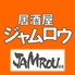 ジャムロウ 太田のロゴ