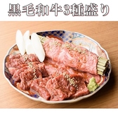 焼肉ホルモン誠 小松店のおすすめ料理2