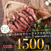 週末も3時間食べ放題&飲み放題 お肉専門店 個室肉バル グリル＆バル 新宿西口店のおすすめ料理2