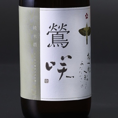 宮城：寒梅酒造　 宮寒梅 鶯咲 純米酒