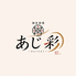 あじ彩 壱号館のロゴ