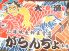 木村の海岸物語 小波水産直営 漁師小屋 木村の海岸物語 小波水産直営 漁師小屋