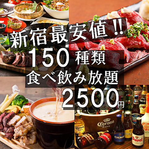 肉バル ミッション Mission 新宿西口店 新宿西口 居酒屋 ネット予約可 ホットペッパーグルメ