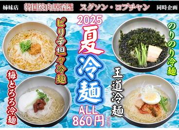 赤から 広島廿日市宮島街道店のおすすめ料理1