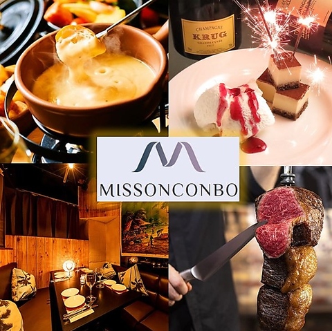 【新宿駅徒歩2分】新宿で女性大人気の本格チーズフォンデュ食べ放題の個室肉バル！