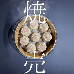 焼売居酒屋 喜楽の写真2