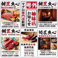 【姉妹店 新規オープンのお知らせ】