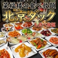 菜福楼 135餃子酒場のおすすめ料理1