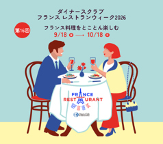 ワイン食堂Latureのコース写真