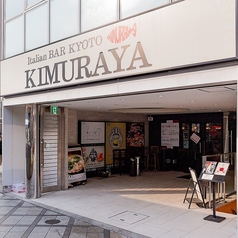 Italian Bar KIMURAYA 京都駅前の外観1