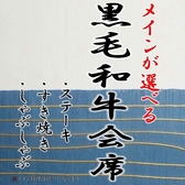 つくば山水亭 本店のおすすめ料理3