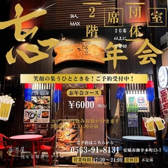 隠れ家韓国ジフン 安城本店のコース写真