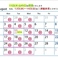 8月営業カレンダー