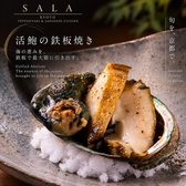 おばんざいとグリルSALA サラ 四条河原町のおすすめ料理3