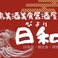 カレーの通販サイト(福島)