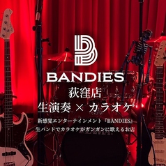 BANDIES 荻窪店の特集写真