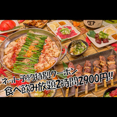 うらやましか 多摩センター店