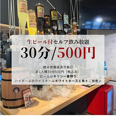 おいすたん 関内南口本店のおすすめポイント1