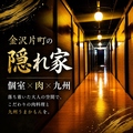 金沢個室居酒屋 伊蔵 片町店の雰囲気1