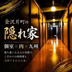 金沢個室居酒屋 伊蔵 片町店の雰囲気1