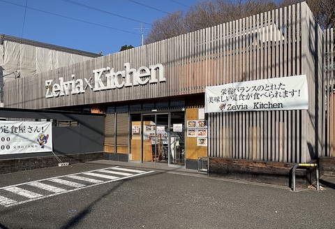 ゼルビア キッチン 町田市 和食 定食 Goo地図