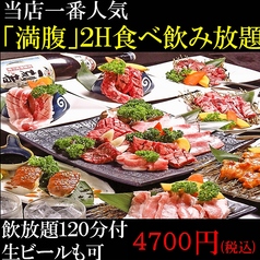 池袋いちば 西口店のコース写真