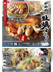 ののの 四条河原町店のおすすめ料理1