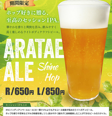 Craft Beer Station Satori クラフトビールステーションサトリのおすすめドリンク2