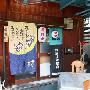 お好み焼き 赤月光の雰囲気1