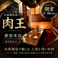 完全個室完備◎接待・会食・誕生日・デートなどに！