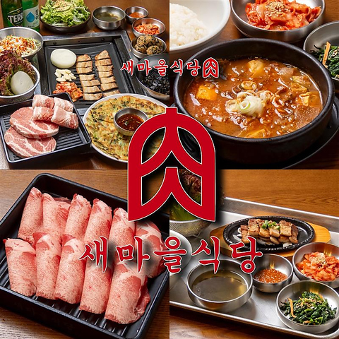 カジュアルな雰囲気の店内で、本場の韓国料理をお楽しみいただけます♪