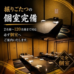 金沢個室居酒屋 伊蔵 片町店の雰囲気2