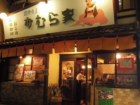 季節の新鮮野菜で作った京料理”おばんざい”を楽しめる居酒屋。