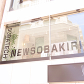 NEW SOBAKIRI JIRO ニューソバキリジロウの雰囲気3