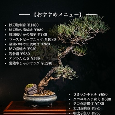 いま美味しい！今だけの季節限定メニューご用意しています。詳細はご来店時にスタッフまで確認ください。