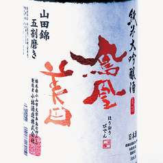 【栃木】 鳳凰美田