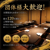 金沢個室居酒屋 伊蔵 片町店の雰囲気3
