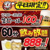 うまいもん横丁 高砂店の写真